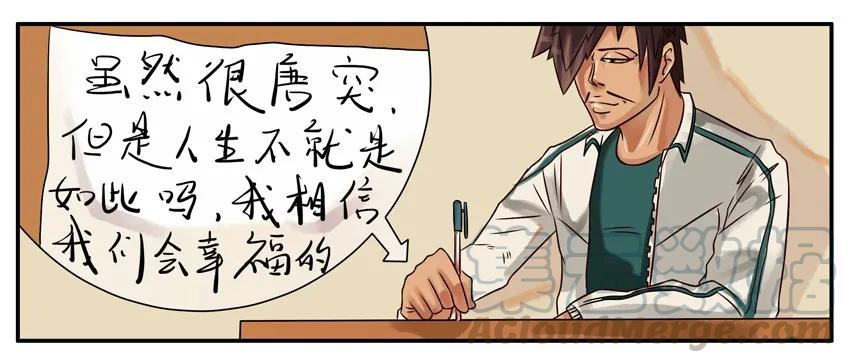 《杀手古德》186 告白 第5页