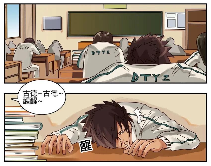 《杀手古德》186 告白 第2页