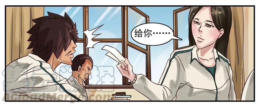 《杀手古德》186 告白 第3页