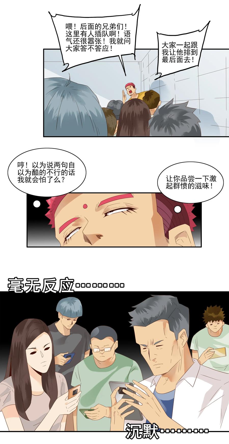 《杀手古德》1759 秩序 第8页