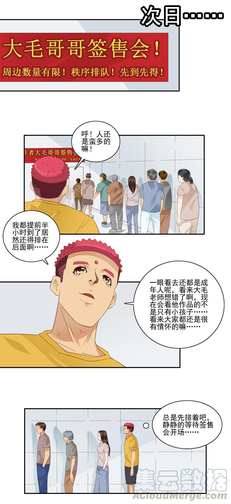 《杀手古德》1759 秩序 第5页