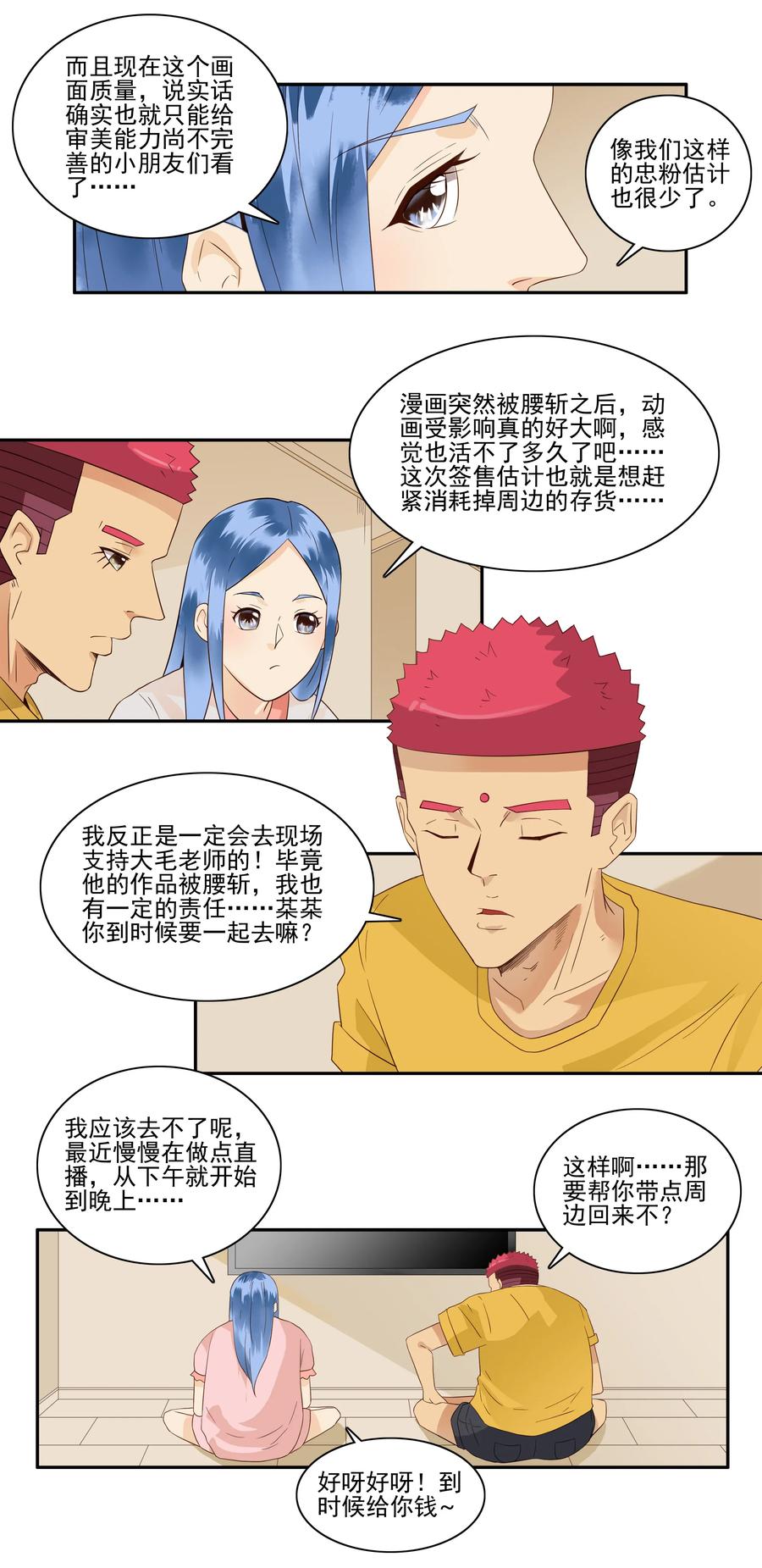 《杀手古德》1759 秩序 第4页