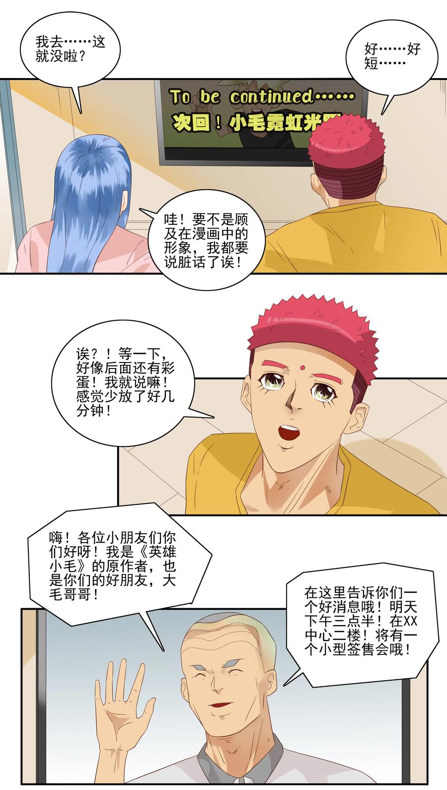《杀手古德》1759 秩序 第2页
