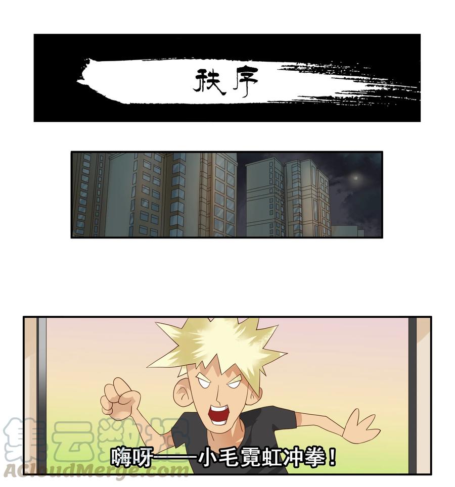 《杀手古德》1759 秩序 第1页