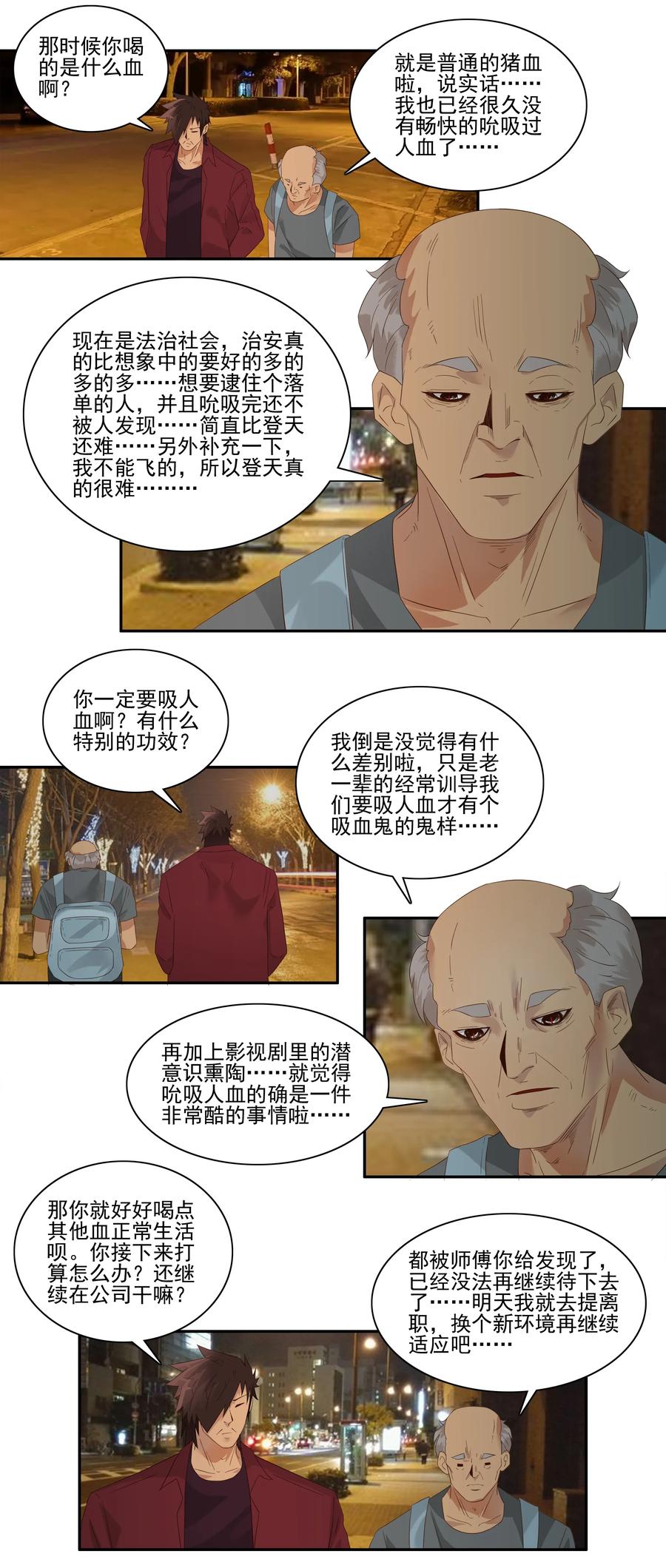 《杀手古德》1761 笨拙的实习生 第10页