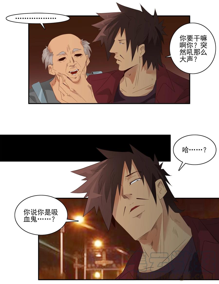 《杀手古德》1761 笨拙的实习生 第7页