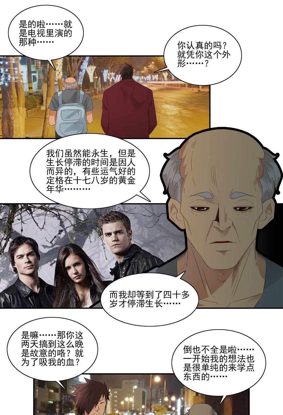 《杀手古德》1761 笨拙的实习生 第8页