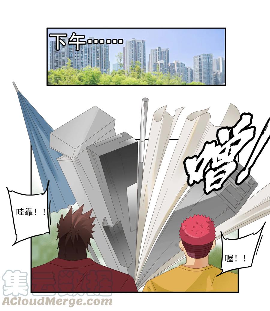 《杀手古德》1762 摆地摊 第9页