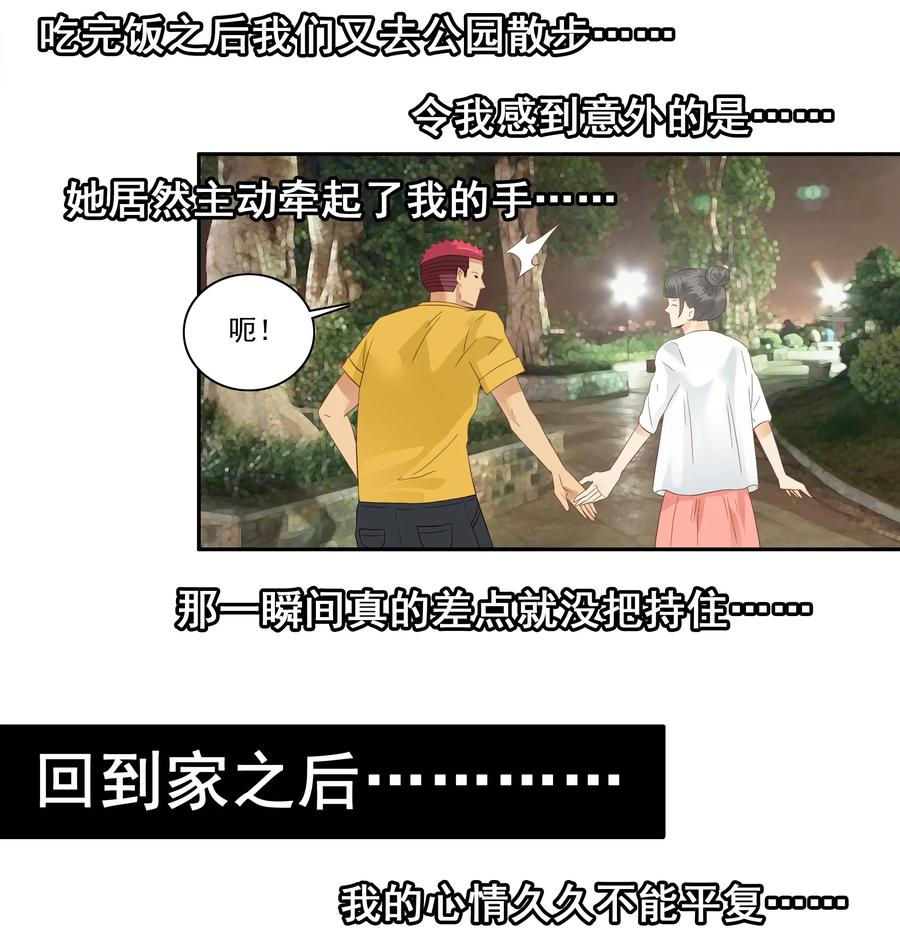 《杀手古德》1763 天赐良缘 第7页