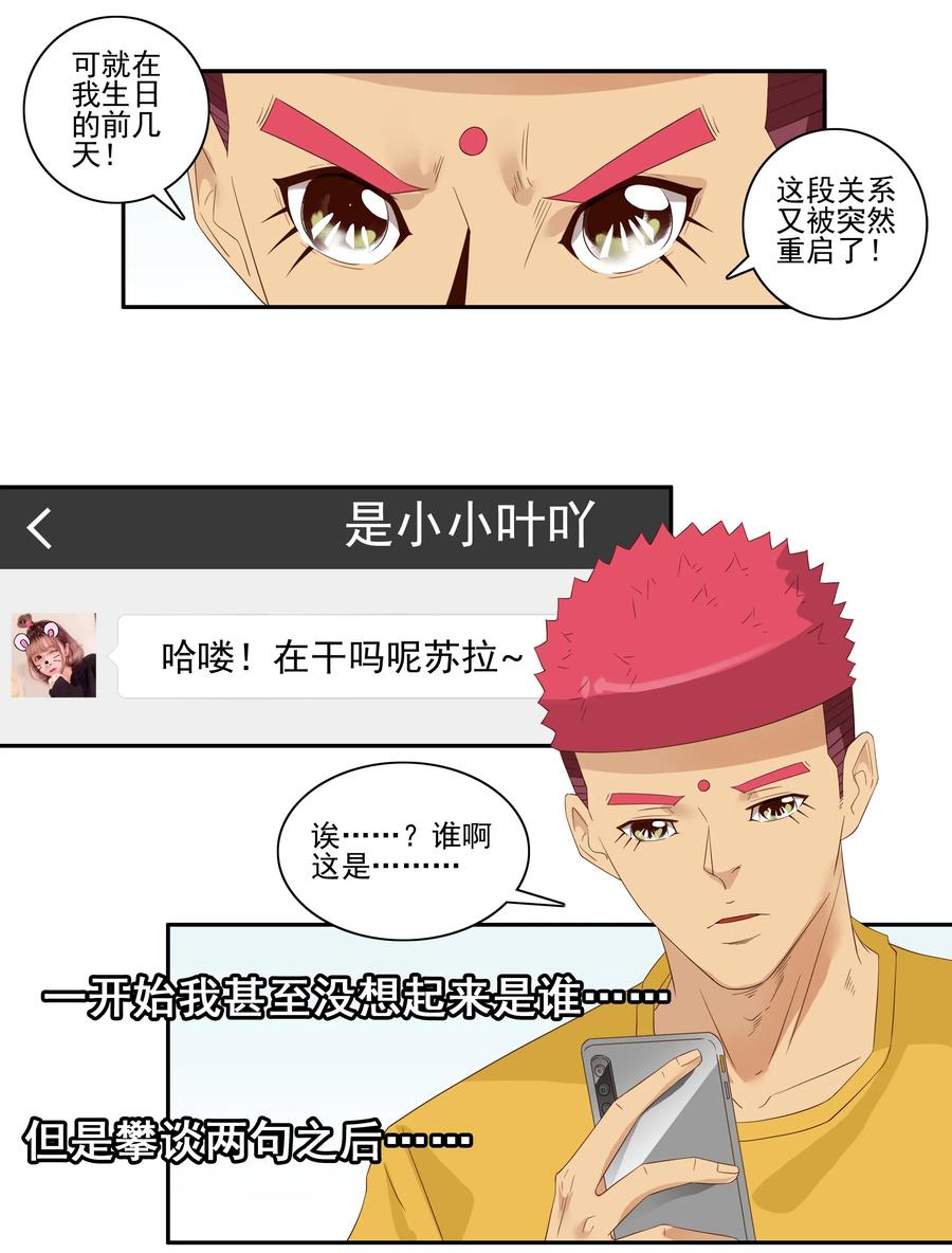 《杀手古德》1763 天赐良缘 第3页