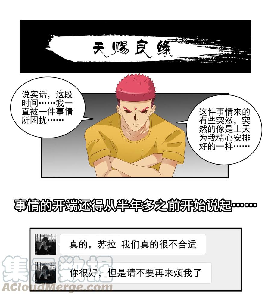 《杀手古德》1763 天赐良缘 第1页