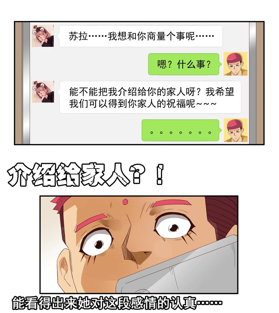 《杀手古德》1763 天赐良缘 第9页