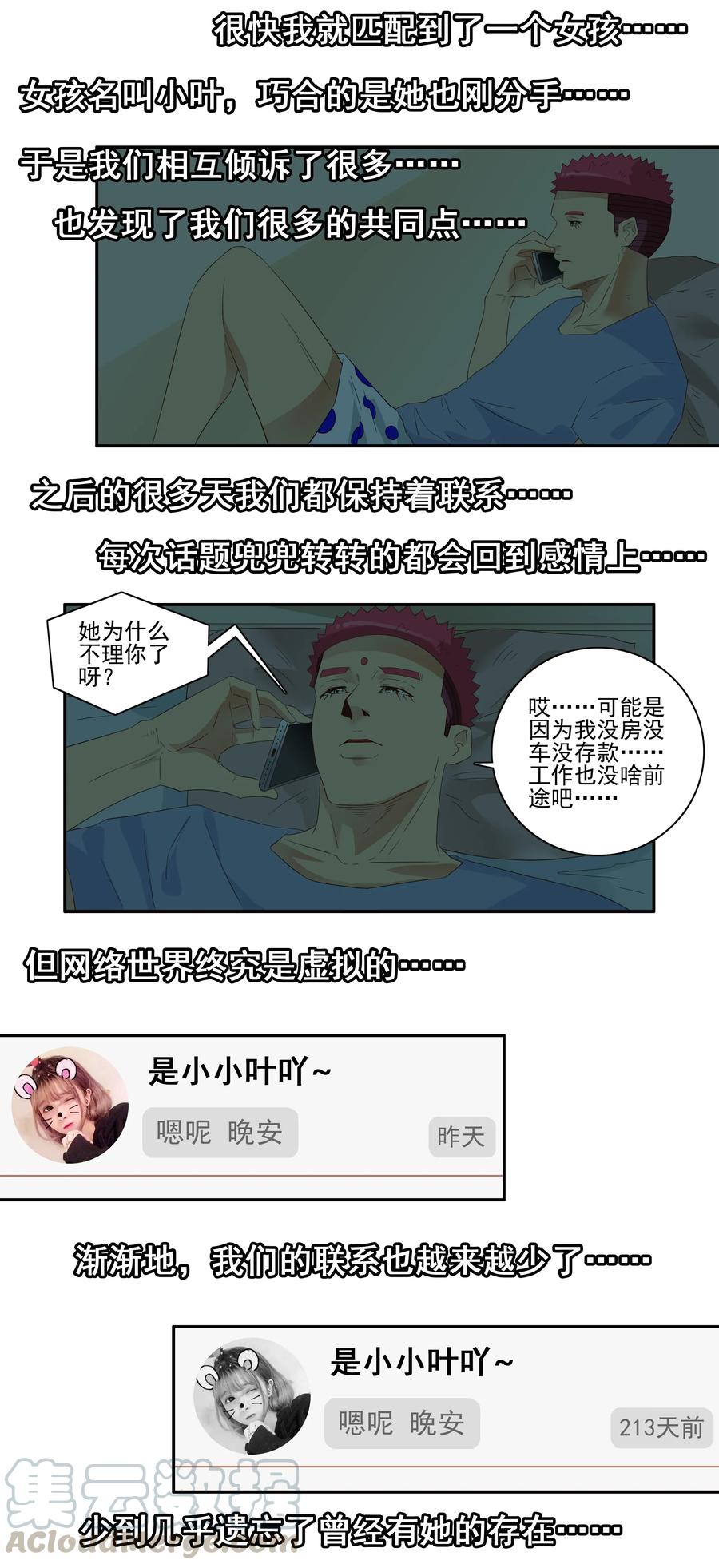 《杀手古德》1763 天赐良缘 第2页