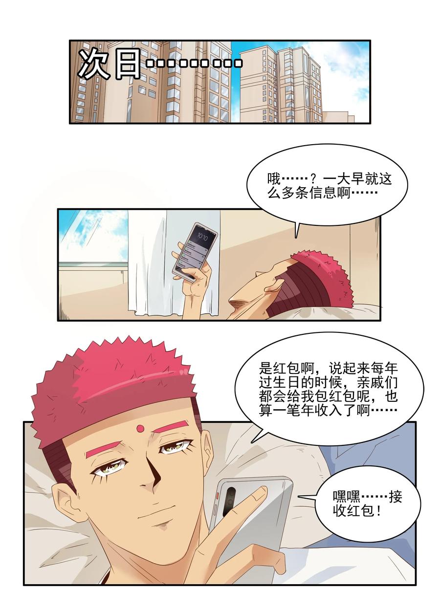 《杀手古德》1763 天赐良缘 第11页