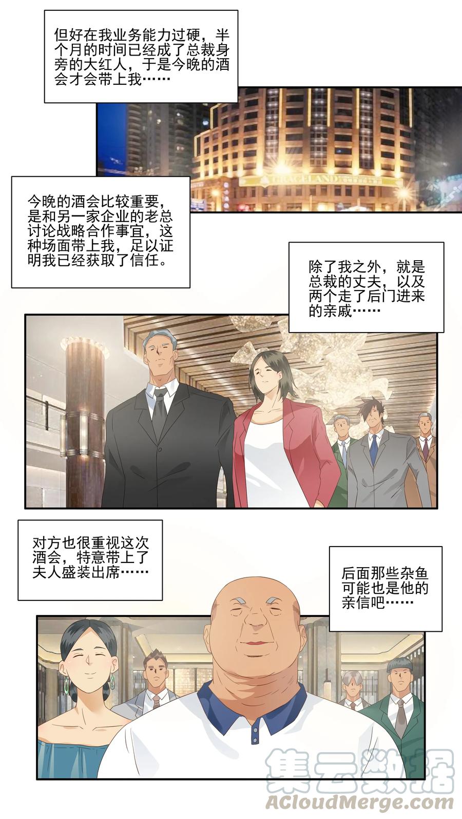 《杀手古德》1764 潜伏任务 第6页