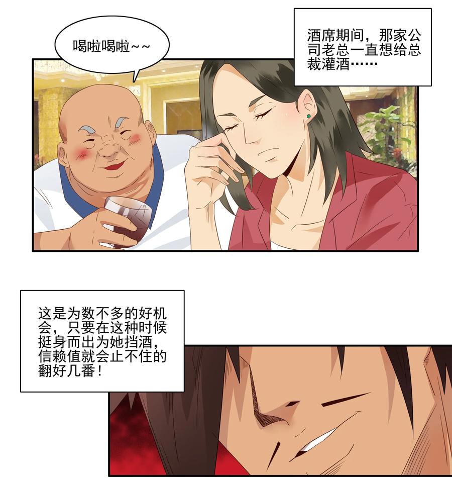 《杀手古德》1764 潜伏任务 第7页