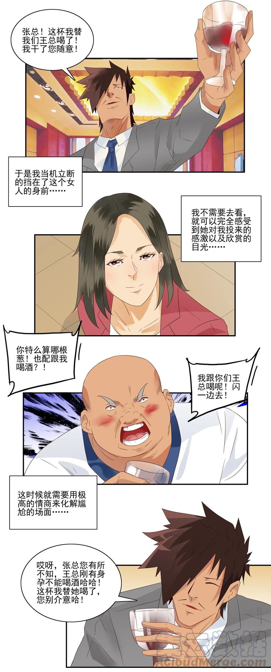 《杀手古德》1764 潜伏任务 第8页