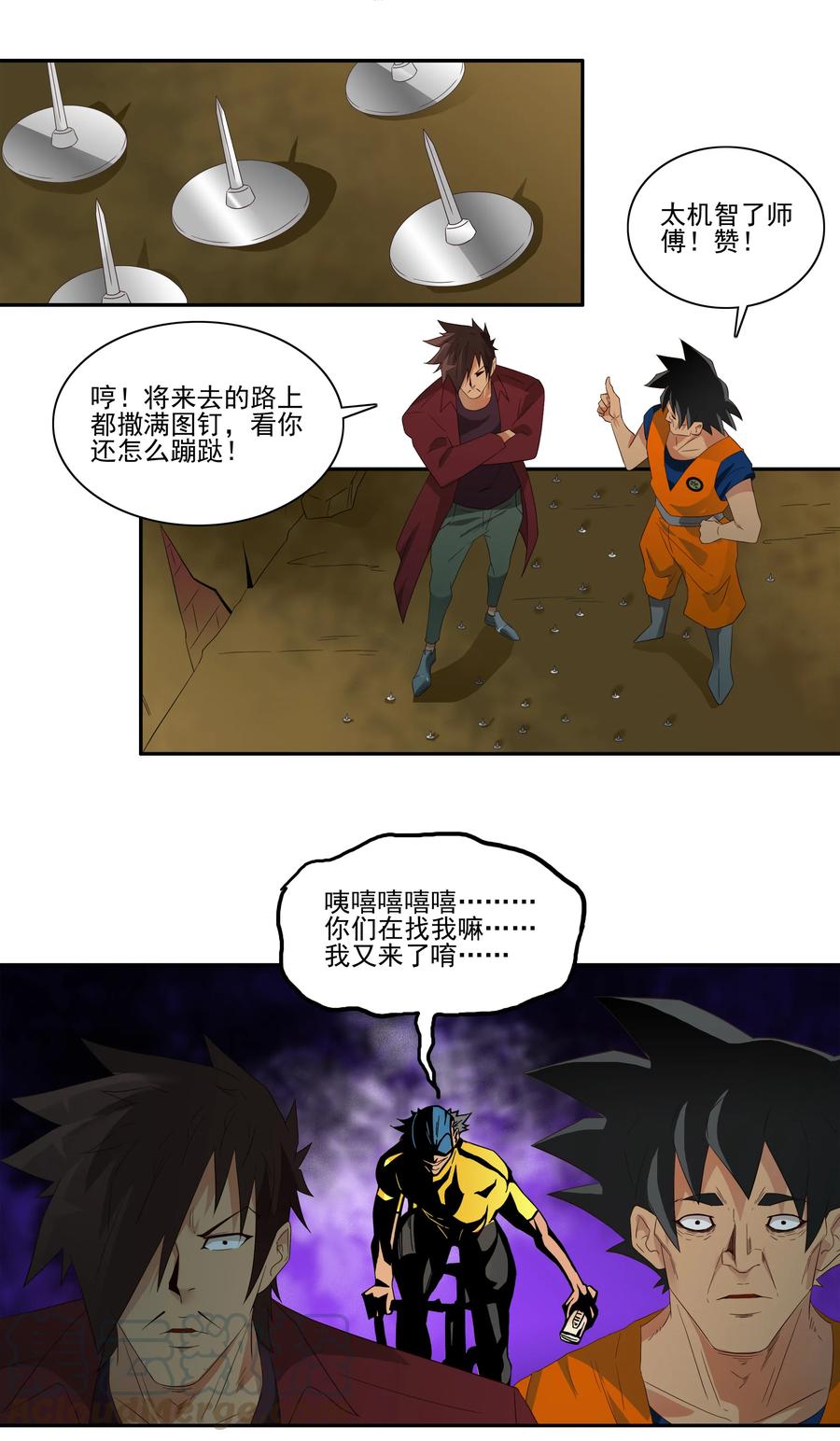 《杀手古德》1765 剃刀骑士① 第11页