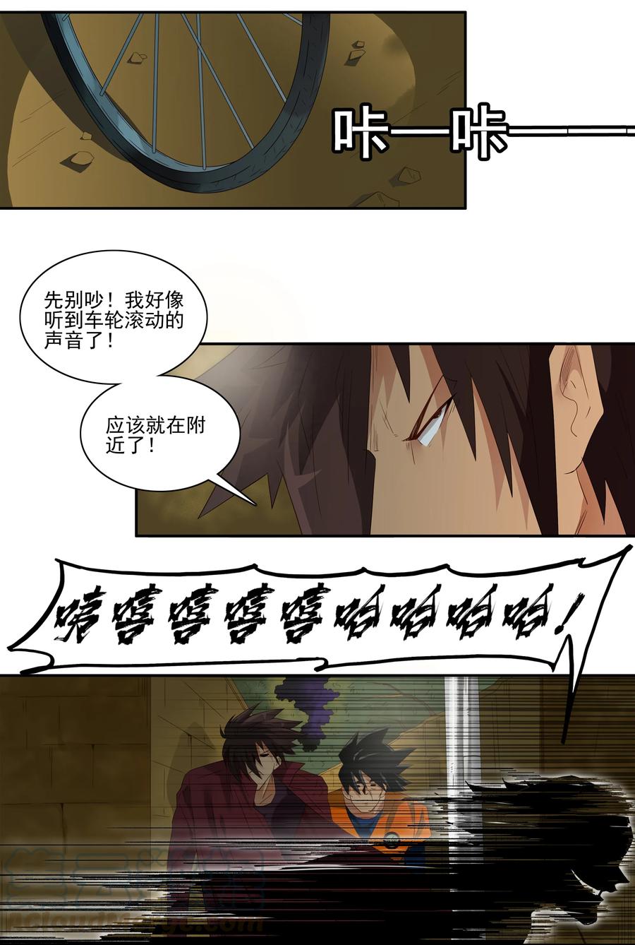《杀手古德》1765 剃刀骑士① 第9页