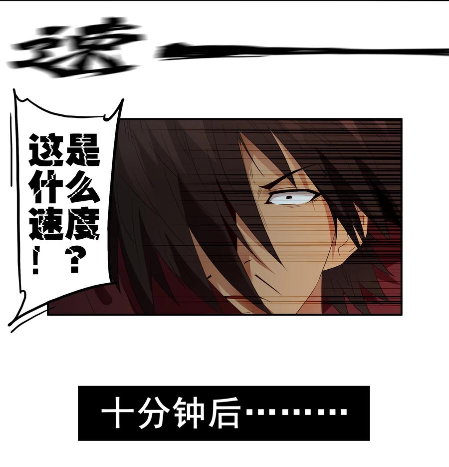 《杀手古德》1765 剃刀骑士① 第10页