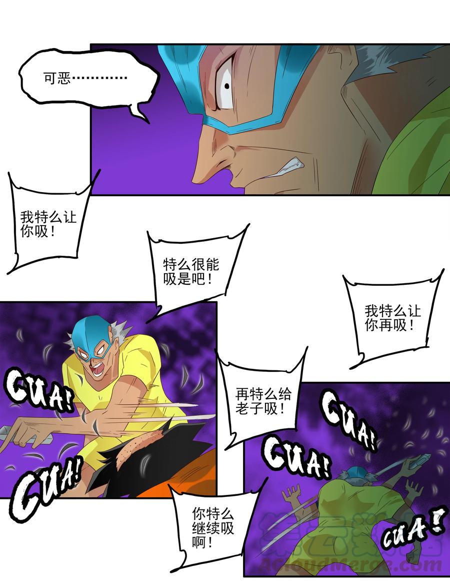 《杀手古德》1767 剃刀骑士② 第11页