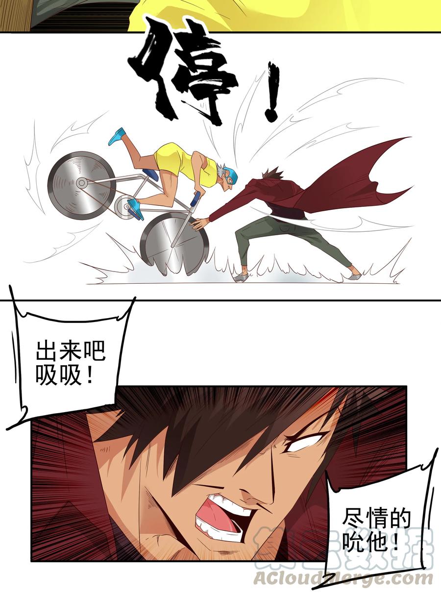 《杀手古德》1767 剃刀骑士② 第9页