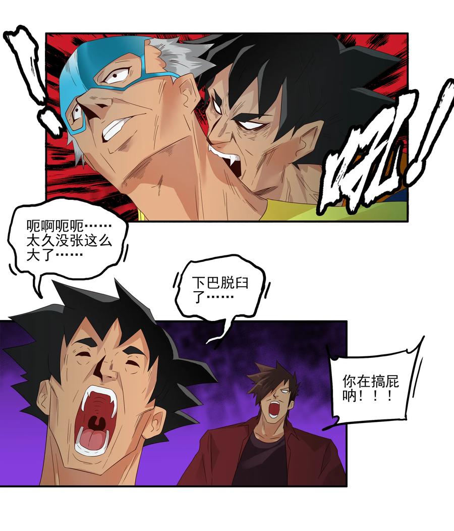 《杀手古德》1767 剃刀骑士② 第10页