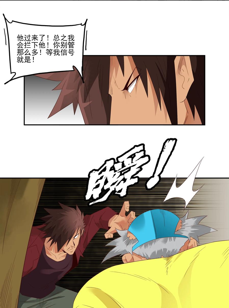 《杀手古德》1767 剃刀骑士② 第8页