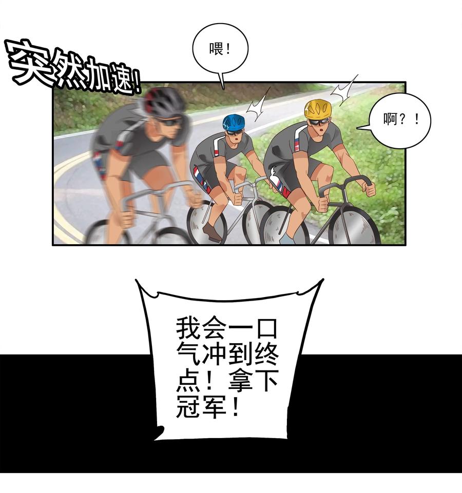 《杀手古德》1768 剃刀骑士③ 第6页