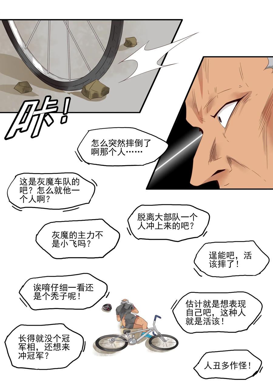 《杀手古德》1768 剃刀骑士③ 第8页