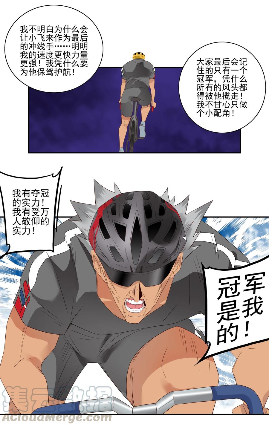《杀手古德》1768 剃刀骑士③ 第5页