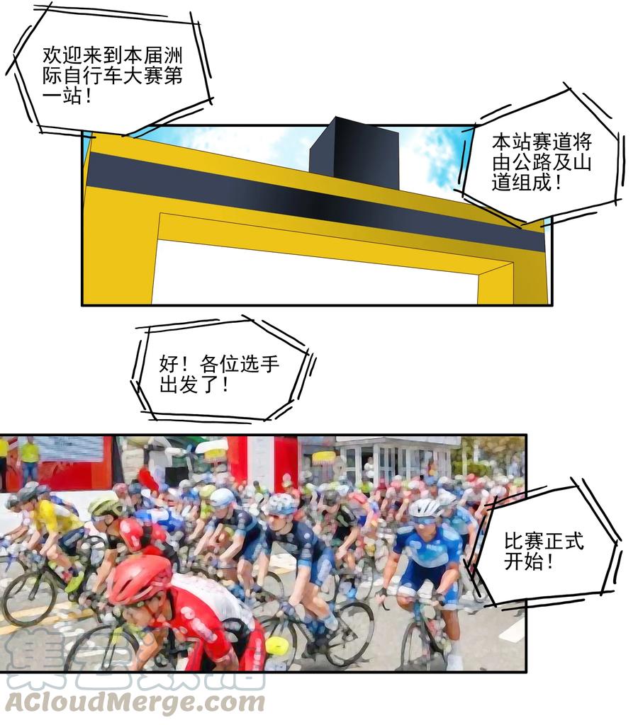 《杀手古德》1768 剃刀骑士③ 第3页