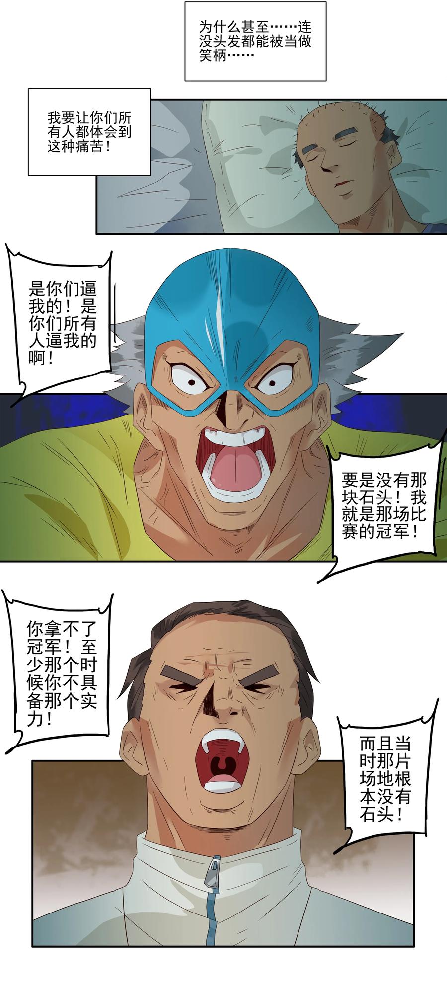 《杀手古德》1768 剃刀骑士③ 第10页