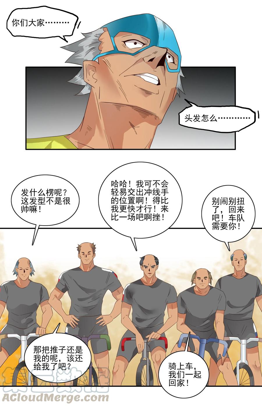 《杀手古德》1768 剃刀骑士③ 第13页