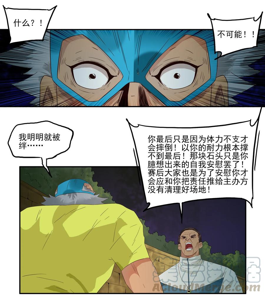 《杀手古德》1768 剃刀骑士③ 第11页
