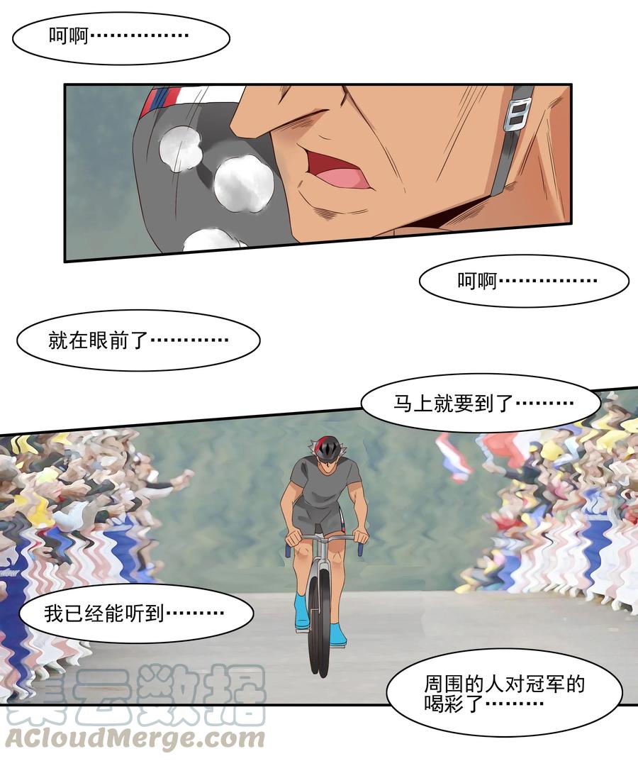 《杀手古德》1768 剃刀骑士③ 第7页
