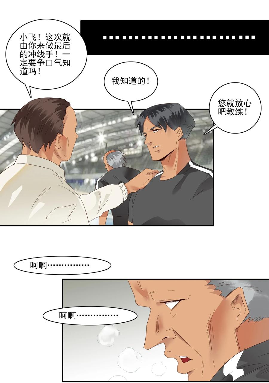 《杀手古德》1768 剃刀骑士③ 第2页