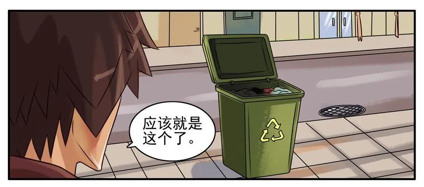 《杀手古德》187 取货 第6页