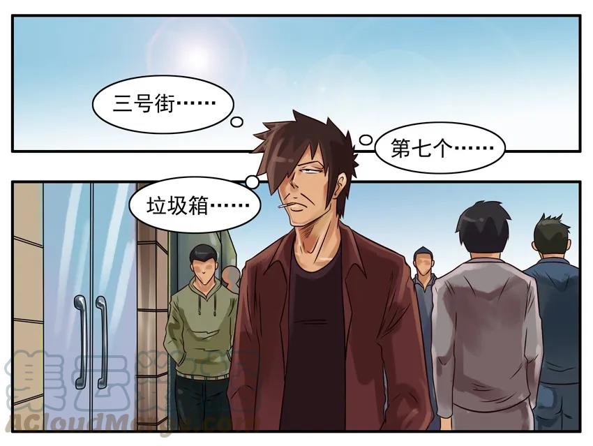 《杀手古德》187 取货 第5页