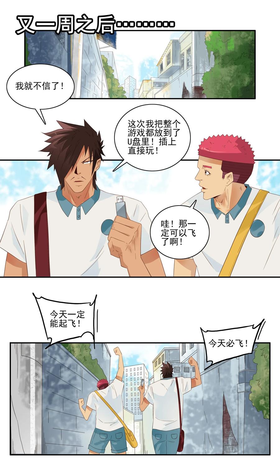 《杀手古德》1769 上机课 第11页