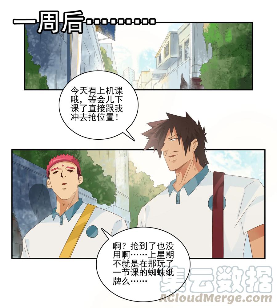 《杀手古德》1769 上机课 第4页