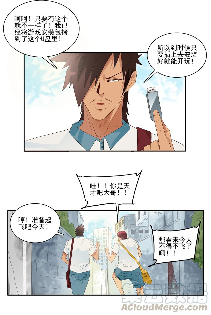 《杀手古德》1769 上机课 第6页