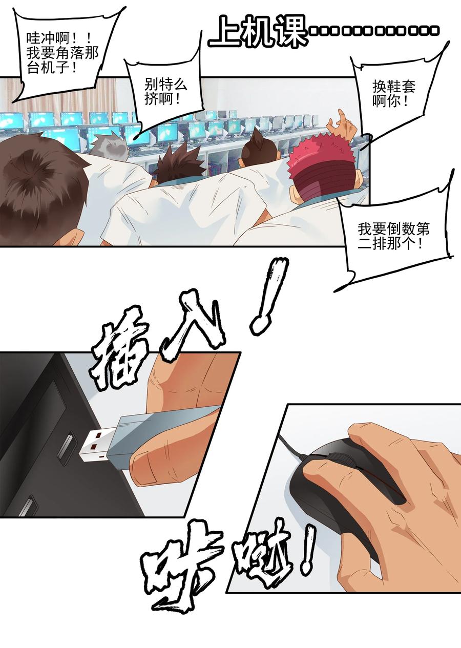 《杀手古德》1769 上机课 第7页