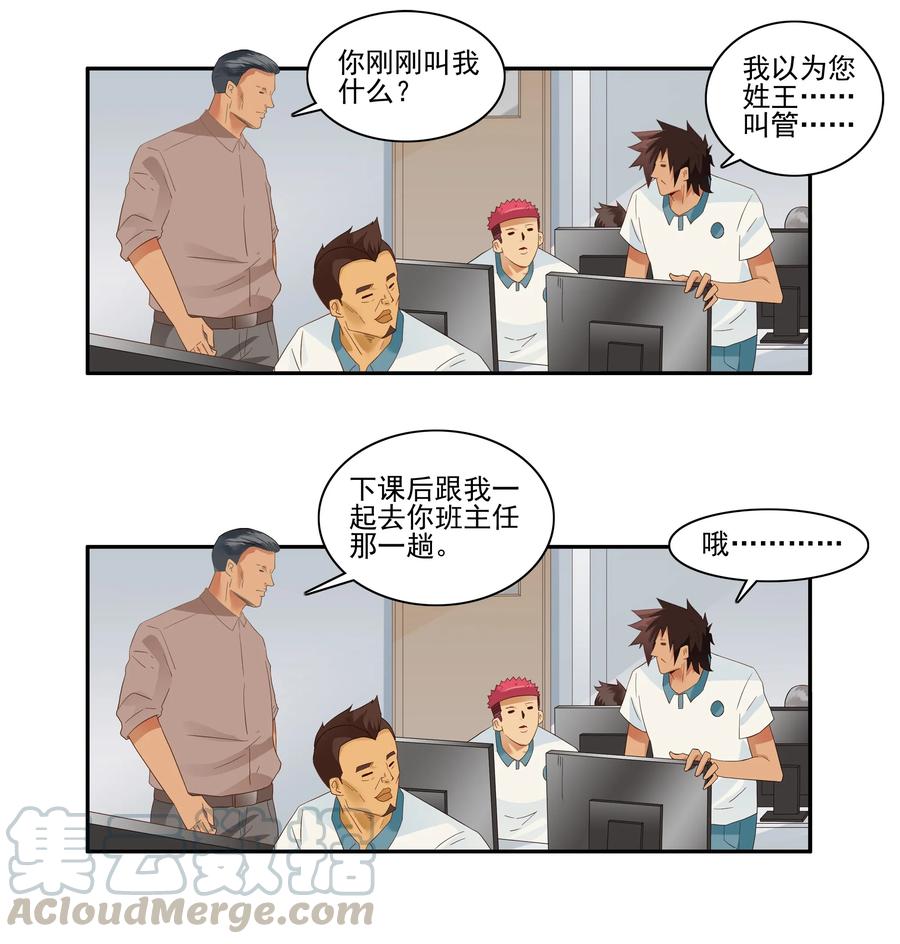 《杀手古德》1769 上机课 第10页