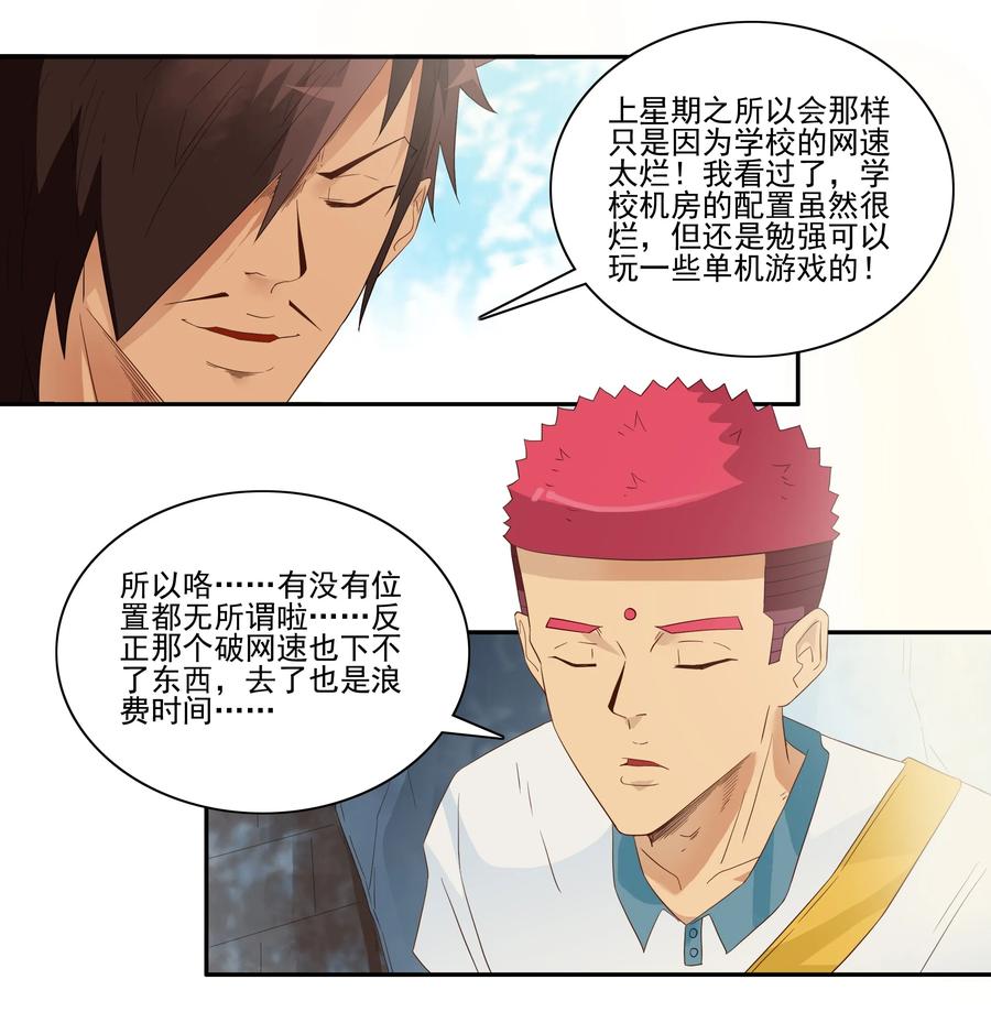 《杀手古德》1769 上机课 第5页