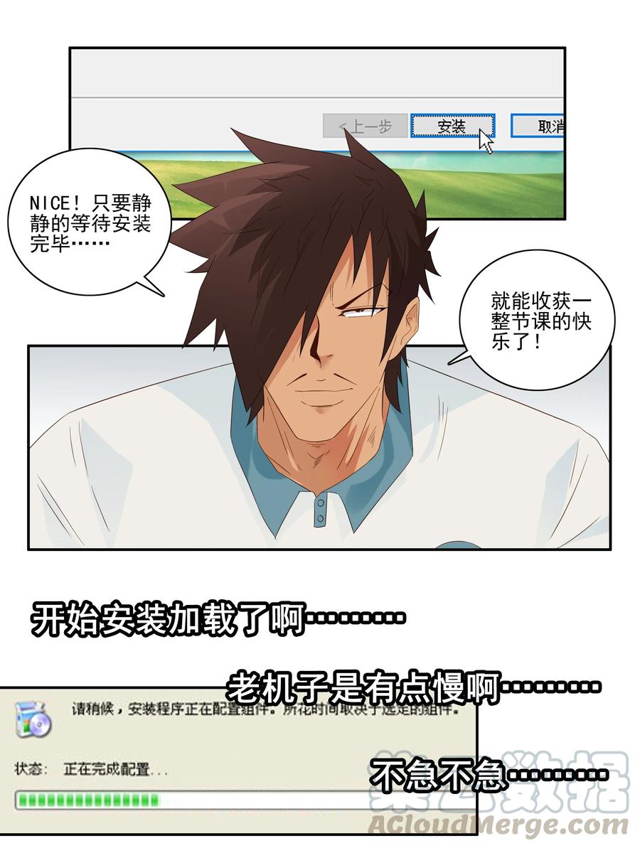 《杀手古德》1769 上机课 第8页