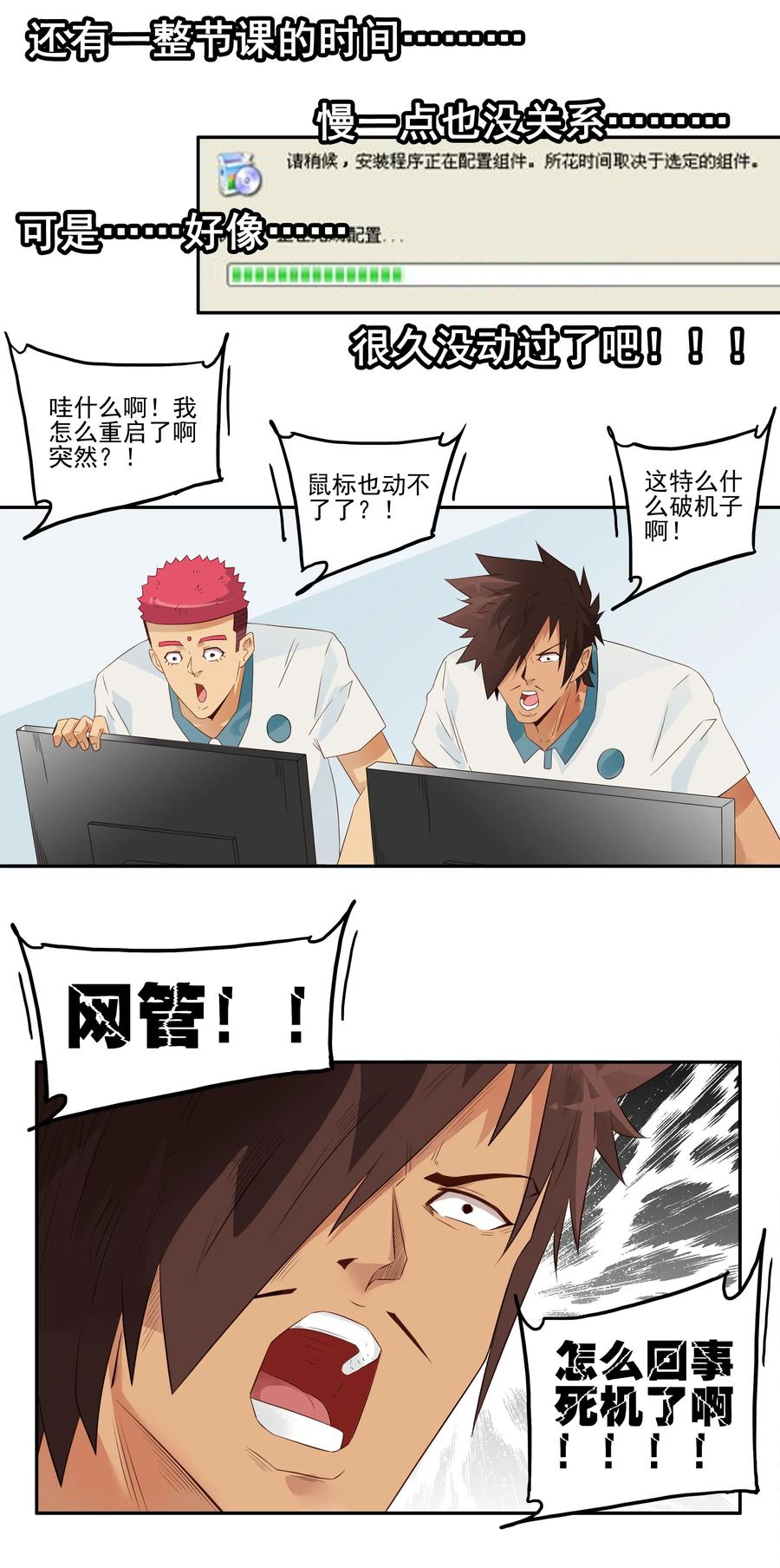 《杀手古德》1769 上机课 第9页