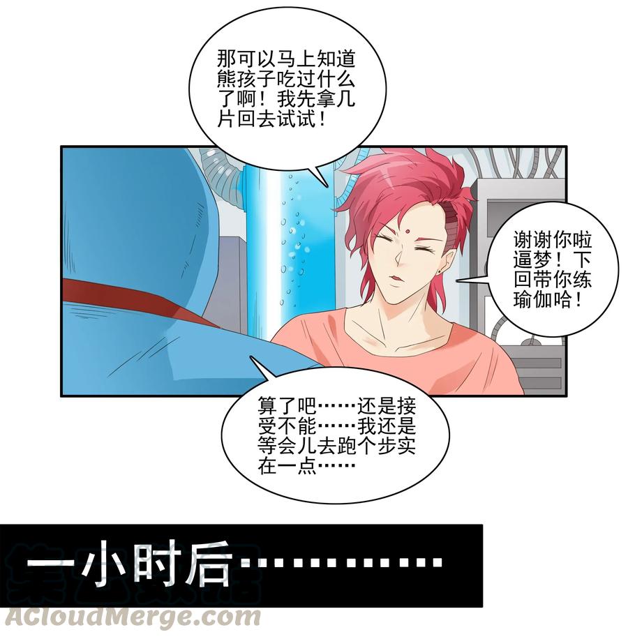 《杀手古德》1770 体验含片 第7页