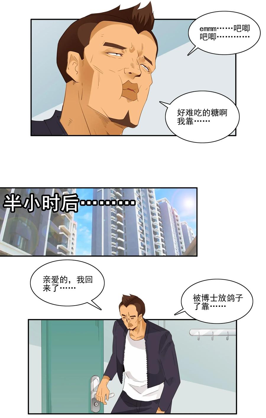 《杀手古德》1770 体验含片 第10页