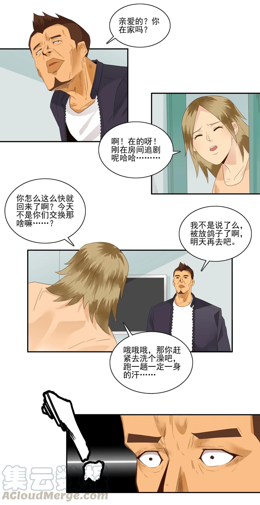 《杀手古德》1770 体验含片 第11页